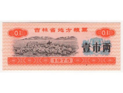 ČÍNA. Potravinový kupón 0.1 - 1975.
