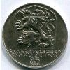 ČESKOSLOVENSKO. 25 Kčs 1969. SNP. "Plameny".