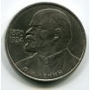 SSSR. 1 rubl 1985. Lenin.