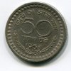 INDIE. 50 paise 1968, diamant.