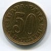 JUGOSLÁVIE. 50 para 1981.