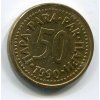 JUGOSLÁVIE. 50 para 1990.