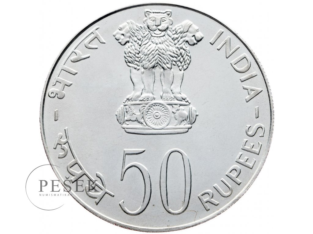 6243 50 rupees 1978