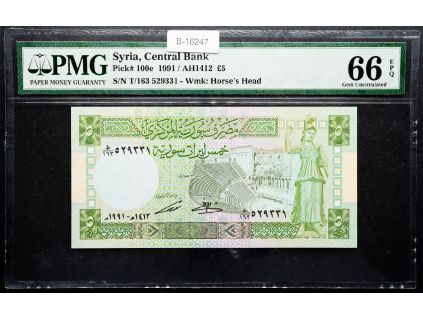 5 Pounds 1991-B-16247-1