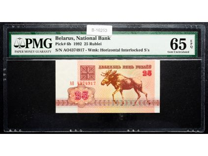 25 Rublei 1992-B-16253-1