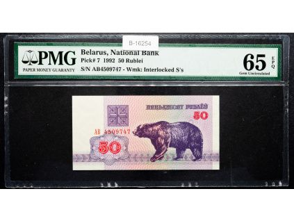 50 Rublei 1992-B-16254-1