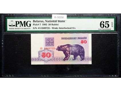 50 Rublei 1992-B-16256-1