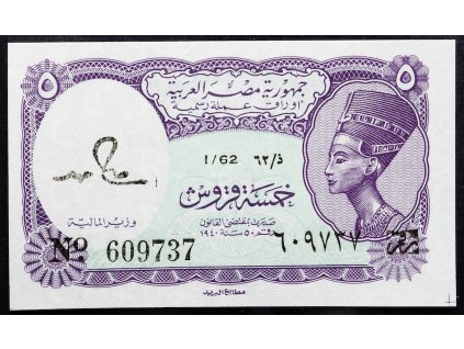 5 Piastres 1975-B-16500-1