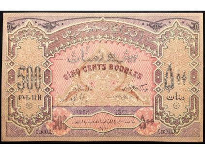 500 Roubles 1920-B-18263-1