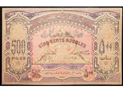 500 Roubles 1920-B-18264-1