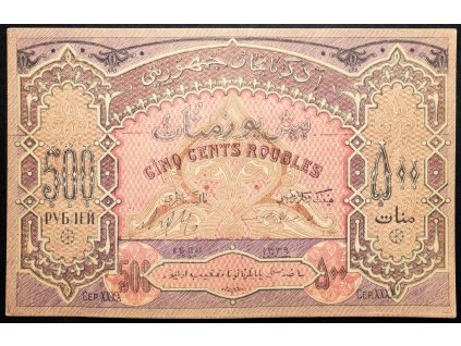 500 Roubles 1920-B-18265-1
