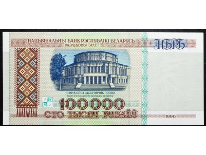 100000 Rubl 1996-B-18284-1