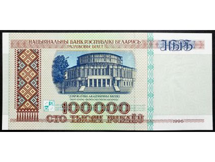 100000 Rubl 1996-B-18285-1