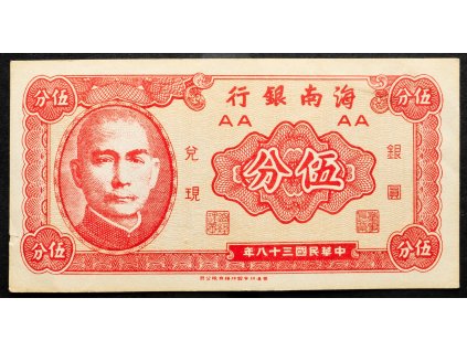 5 Cents 1949-B-18653-1