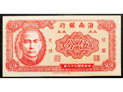 5 Cents 1949-B-18654-1