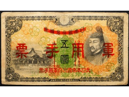 5 Yen 1938-B-18823-1