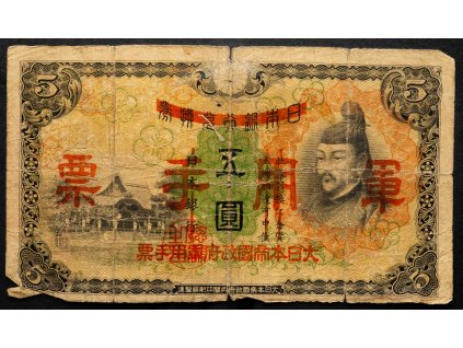 5 Yen 1938-B-18839-1