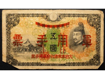 5 Yen 1938-B-18840-1