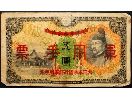5 Yen 1938-B-18857-1