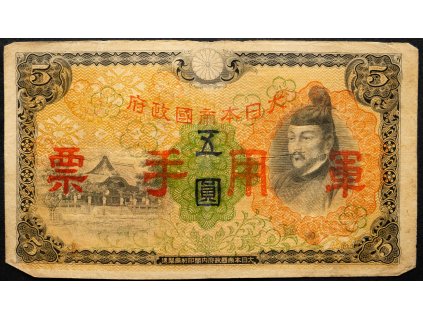 5 Yen 1938-B-18881-1