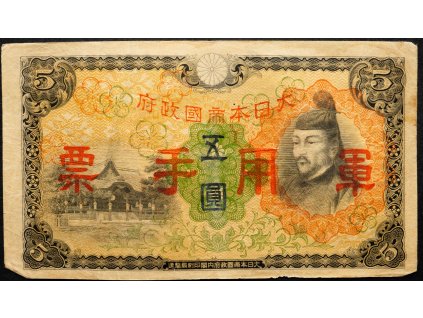 5 Yen 1938-B-18882-1
