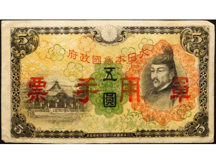 5 Yen 1938-B-18883-1