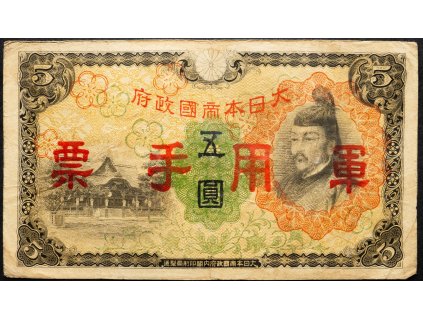 5 Yen 1938-B-18930-1