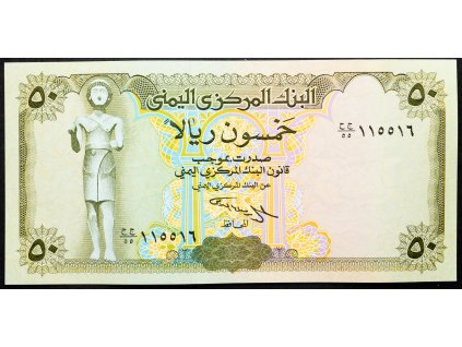50 Rials 1993-B-17747-1