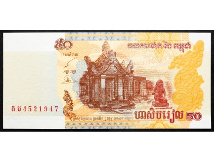 50 Rials 2002-B-18065-1