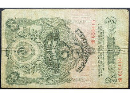 3 Rubl 1947-B-16507-1