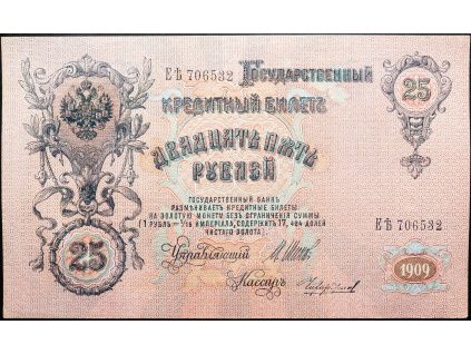 25 Rubl 1909-B-16569-1