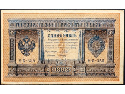 1 Rubl 1898-B-16602-1