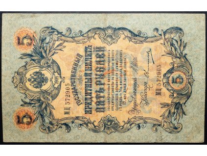 5 Rubl 1909-B-16711-1