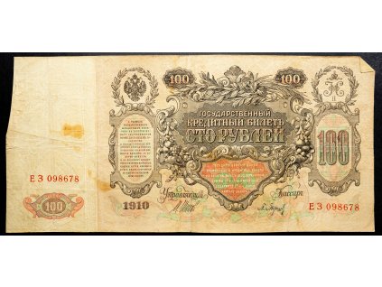 100 Rubl 1910-B-16793-1