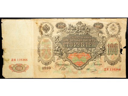 100 Rubl 1910-B-16794-1