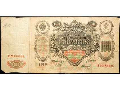 100 Rubl 1910-B-16795-1