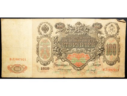 100 Rubl 1910-B-16799-1