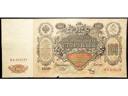100 Rubl 1910-B-16800-1
