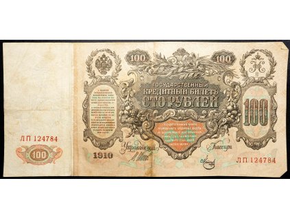 100 Rubl 1910-B-16809-1