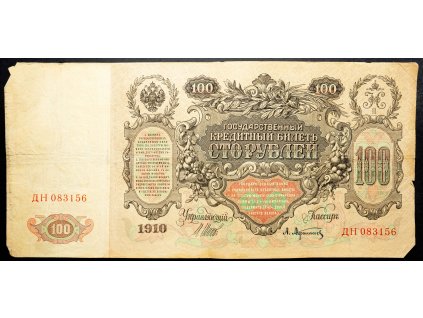 100 Rubl 1910-B-16810-1