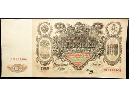 100 Rubl 1910-B-16811-1