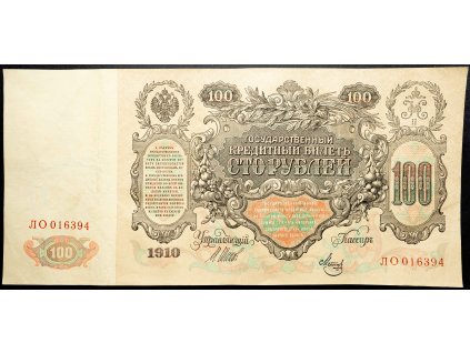 100 Rubl 1910-B-16812-1