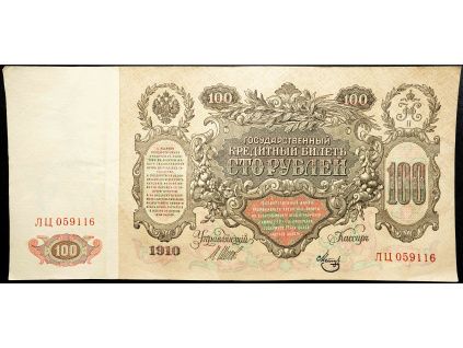 100 Rubl 1910-B-16814-1