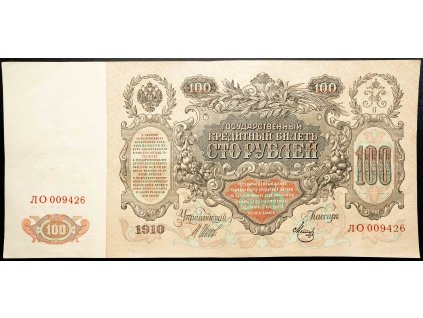 100 Rubl 1910-B-16816-1