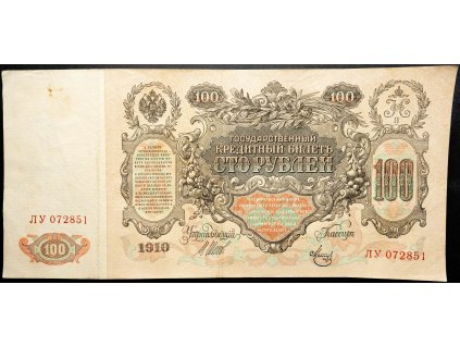 100 Rubl 1910-B-16820-1