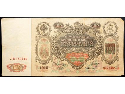 100 Rubl 1910-B-16824-1