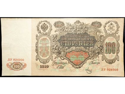 100 Rubl 1910-B-16825-1