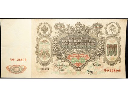 100 Rubl 1910-B-16829-1