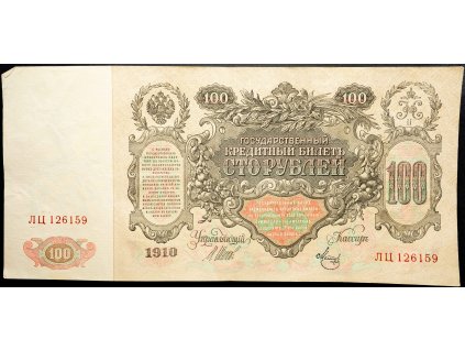 100 Rubl 1910-B-16830-1