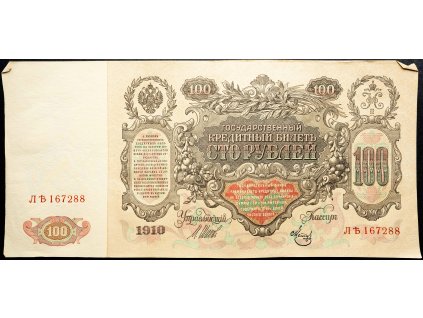 100 Rubl 1910-B-16832-1